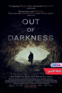 فیلم خارج از تاریکی Out of Darkness 2022- دنیای فیلم و سریال همآهنگ