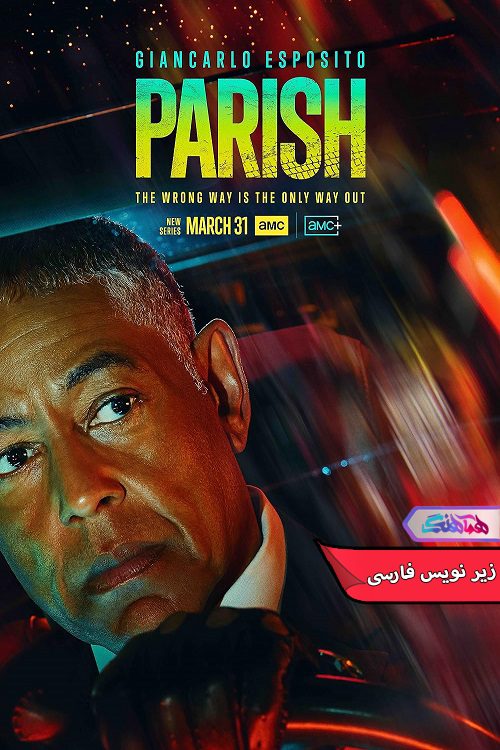 سریال پریش Parish 2024- دنیای فیلم و سریال همآهنگ