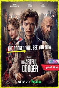 سریال جیب بر حیله گر The Artful Dodger 2023- دنیای فیلم و سریال همآهنگ