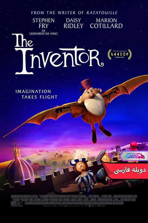 انیمیشن مخترع The Inventor 2023- دنیای فیلم و سریال همآهنگ