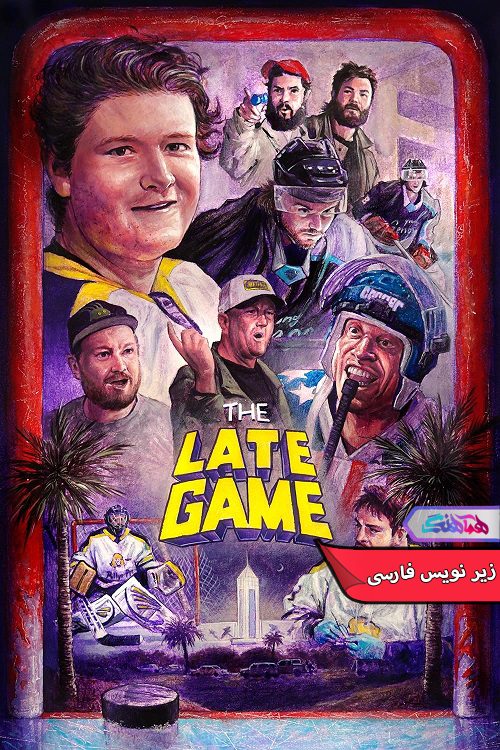 فیلم بازی دیرهنگام The Late Game 2024- دنیای فیلم و سریال همآهنگ