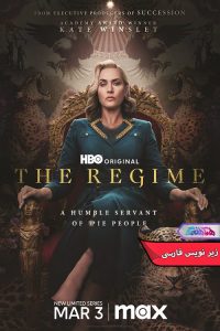 سریال رژیم The Regime 2024- دنیای فیلم و سریال همآهنگ