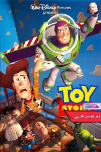 انیمیشن داستان اسباب‌ بازی Toy Story 1995- دنیای فیلم و سریال همآهنگ
