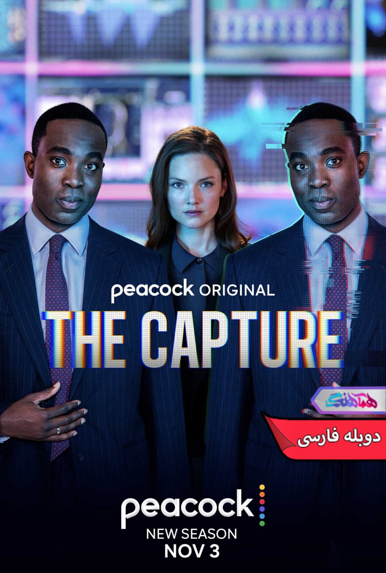 سریال دستگیری The Capture 2019-دنیای فیلم و سریال همآهنگ