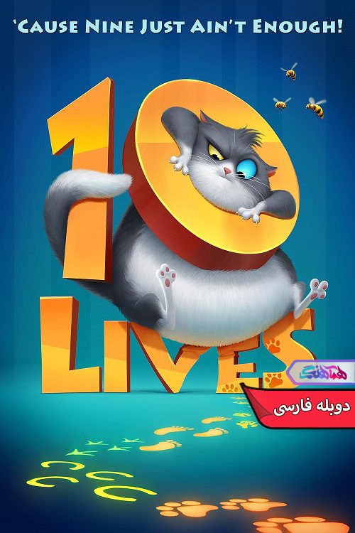 انیمیشن 10 زندگی 10 Lives- دنیای فیلم و سریال همآهنگ