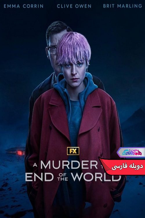 سریال قتلی در پایان جهان A Murder at the End of the World 2023- دنیای فیلم و سریال همآهنگ
