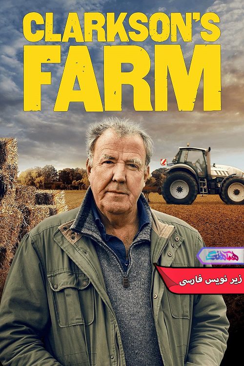 مستند مزرعه کلارکسون Clarksons Farm 2021- دنیای فیلم وسریال همآهنگ