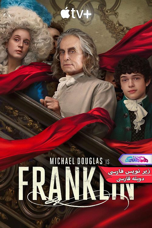 سریال فرانکلین Franklin 2024- دنیای فیلم وسریال همآهنگ