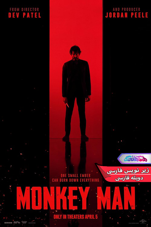 فیلم مرد میمونی Monkey Man 2024- دنیای فیلم و سریال همآهنگ