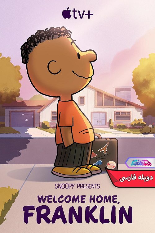 انیمیشن اسنوپی تقدیم می کند: به خانه خوش آمدی فرانکلین Snoopy Presents Welcome Home Franklin 2024- دنیای فیلم وسریال همآهنگ