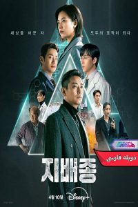 Blood Free خون آزاد | دنیای فیلم و سریال همآهنگ سریال بدون خون Blood Free 2024- دنیای فیلم وسریال همآهنگ