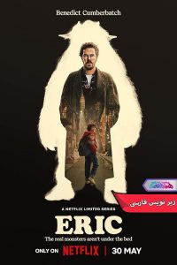Eric اریک | دنیای فیلم و سریال همآهنگ سریال اریک Eric 2024-دنیای فیلم و سریال همآهنگ