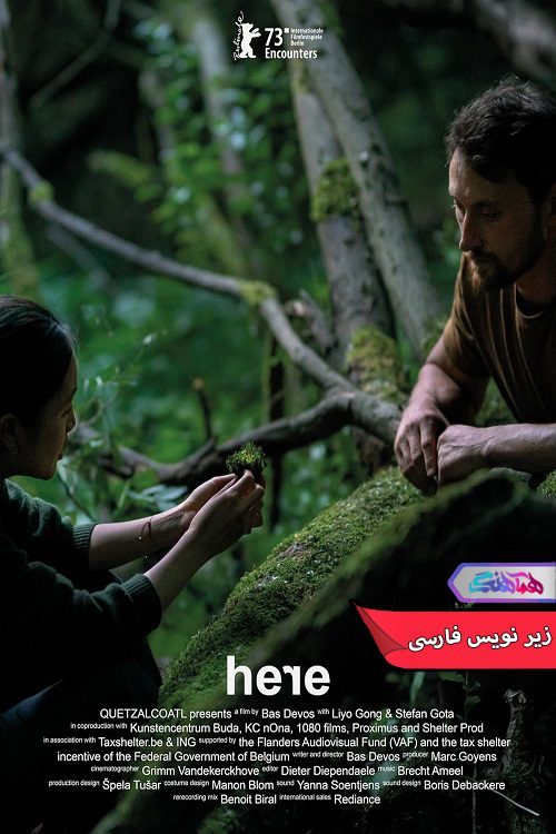 فیلم اینجا Here 2023-دنیای فیلم وسریال هماهنگ