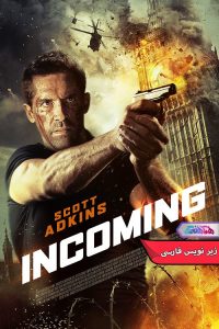 فیلم ورود Incoming 2018-دنیای فیلم وسریال همآهنگ