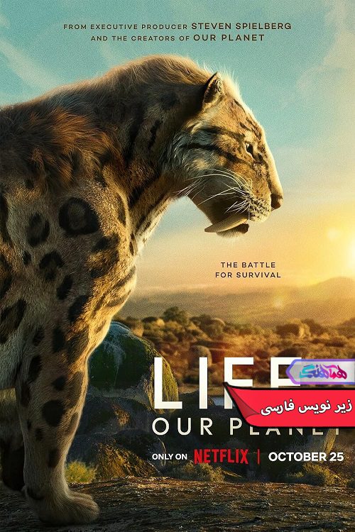 مستند حیات در سیاره ما Life on Our Planet 2023- دنیای فیلم وسریال همآهنگ