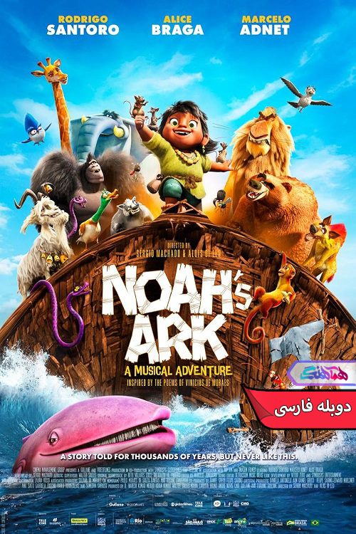 انیمیشن کشتی نوح Noah s Ark 2024- دنیای فیلم وسریال همآهنگ