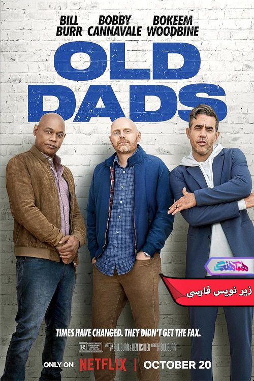 فیلم بابا های قدیمی Old Dads 2023- دنیای فیلم وسریال همآهنگ