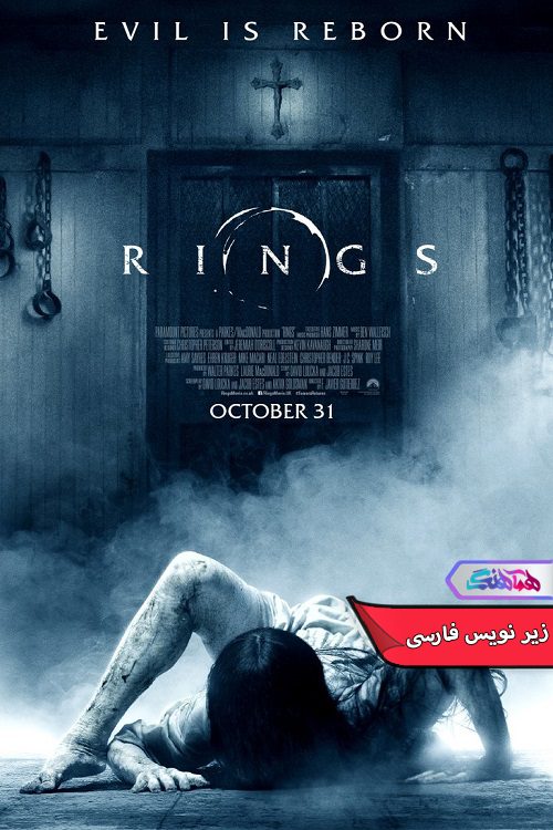 فیلم حلقه‌ها Rings 2017- دنیای فیلم وسریال هماهنگ