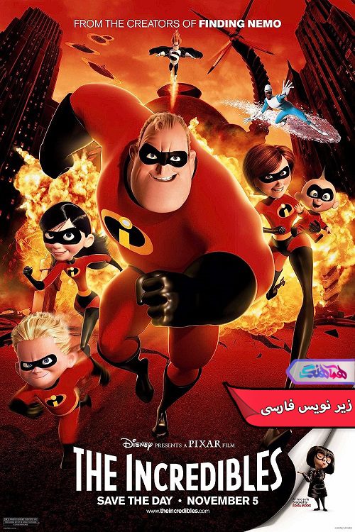 انیمیشن شگفت انگیزان The Incredibles 2004- دنیای فیلم وسریال همآهنگ