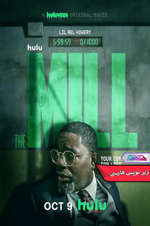 فیلم آسیاب The Mill 2023- دنیای فیلم وسریال همآهنگ