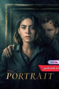 فیلم پرتره The Portrait 2023- دنیای فیلم وسریال همآهنگ