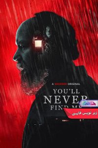 فیلم تو هرگز مرا پیدا نخواهی کرد Youll Never Find Me 2023- دنیای فیلم وسریال همآهنگ