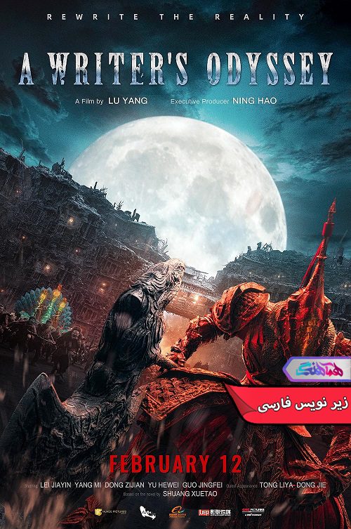 فیلم سفر طولانی یک نویسنده A Writer's Odyssey 2021-دنیای فیلم وسریال همآهنگ