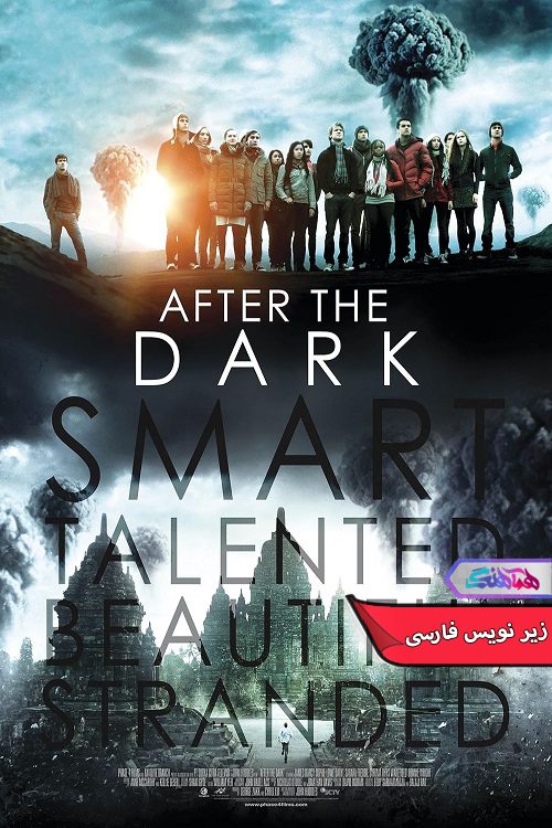 فیلم پس از تاریکی After the Dark 2013-دنیای فیلم وسریال هماهنگ