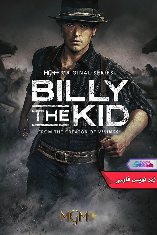 سریال بیلی کوچیکه Billy the Kid 2022- دنیای فیلم وسریال هماهنگ