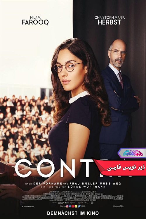 فیلم رویارو Contra 2020- دنیای فیلم و سریال همآهنگ