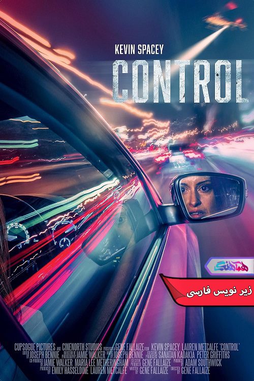 فیلم کنترل Control 2023- دنیای فیلم و سریال همآهنگ