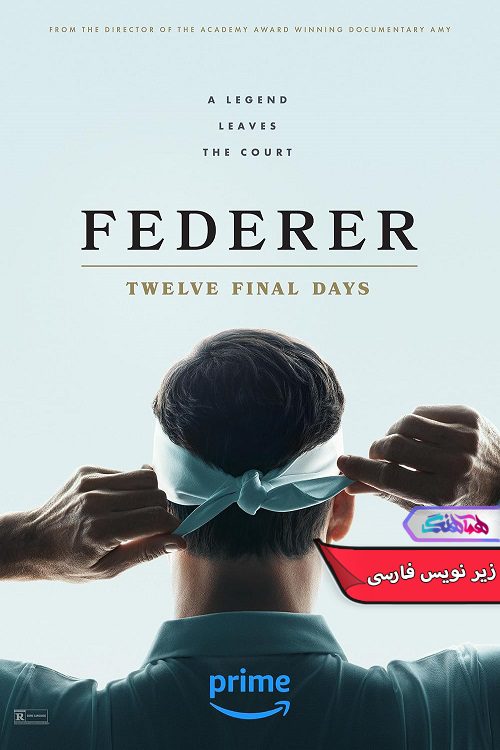 مستند فدرر: دوازده روز نهایی Federer Twelve Final Days 2024- دنیای فیلم سریال هماهنگ