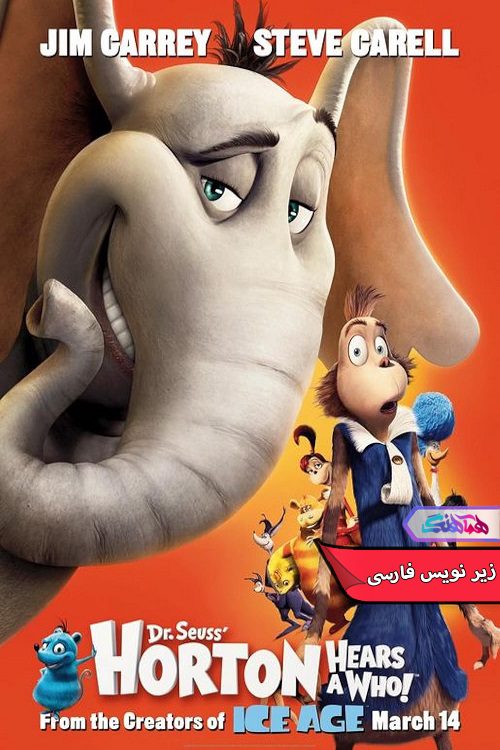 انیمیشن هورتون Horton Hears a Who 2008- دنیای فیلم وسریال همآهنگ