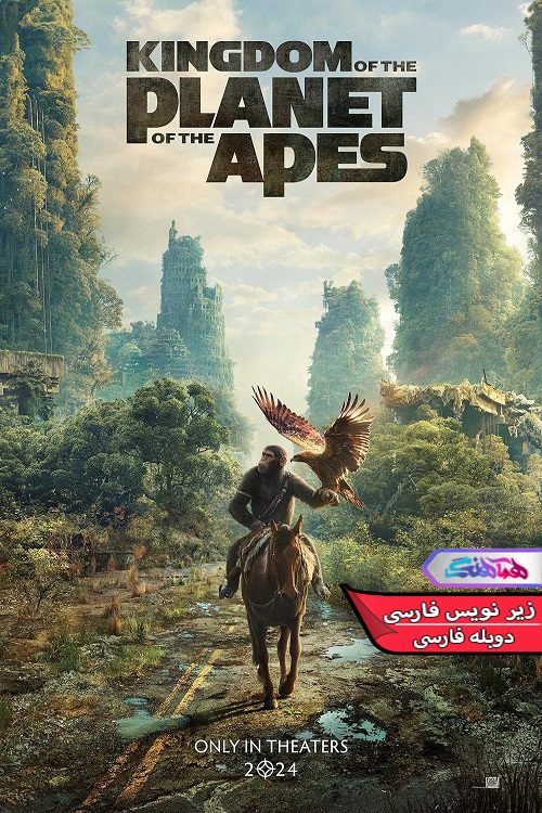 فیلم پادشاهی سیاره میمون ها Kingdom of the Planet of the Apes 2024- دنیای فیلم وسریال همآهنگ-دنیای فیمل وسریال همآهنگ