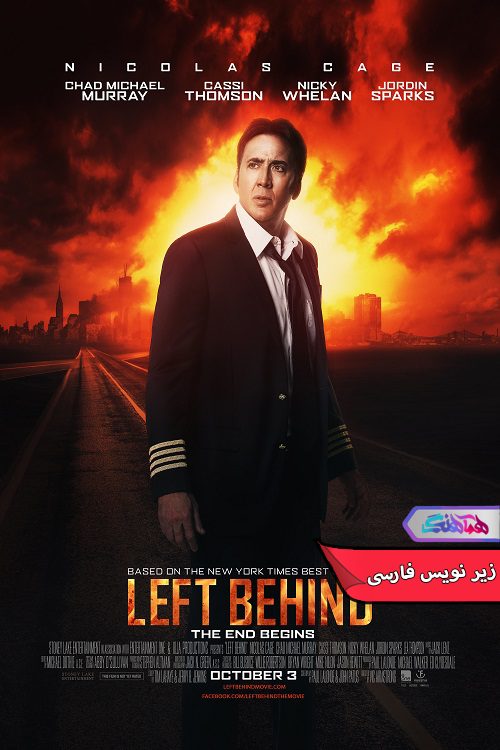 فیلم جا مانده Left Behind 2014- دنیای فیلم وسریال همآهنگ