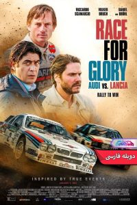 فیلم مسابقه برای افتخار: آئودی در مقابل لانچیا Race for Glory Audi vs. Lancia 2024- دنیای فیلم وسریال هماهنگ