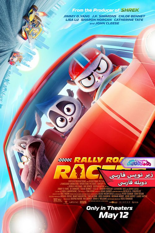 Rally Road Racers مسابقه دهنندگان رالی جاده ای 1 | دنیای فیلم و سریال همآهنگ انیمیشن مسابقه دهندگان رالی جاده ای Rally Road RacersRally Road Racers 2023- دنیای فیلم وسریال همآهنگ