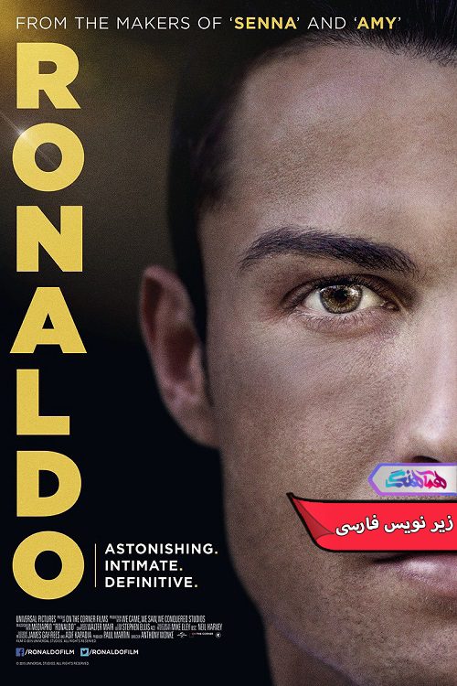 مستند رونالدو Ronaldo 2015- دنیای فیلم وسریال همآهنگ