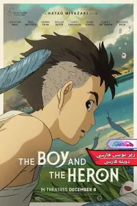 انیمه پسر و ماهیخوار The Boy and the Heron 2023- دنیای فیلم وسریال هماهنگ