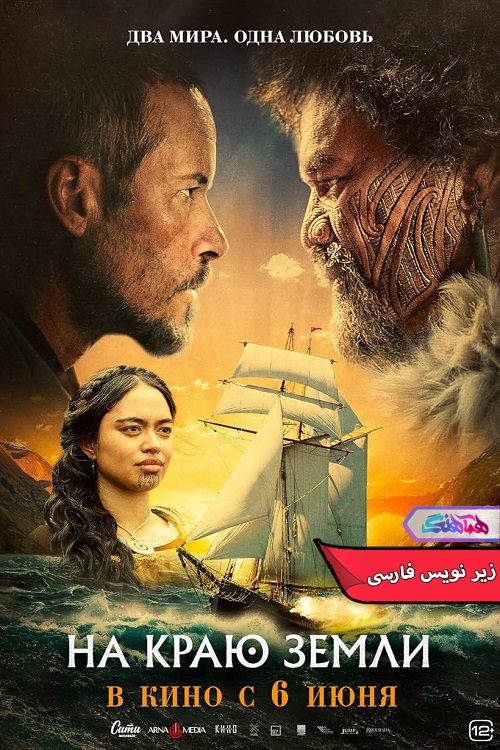 فیلم تغییر The Convert 2023- دنیای فیلم وسریال همآهنگ