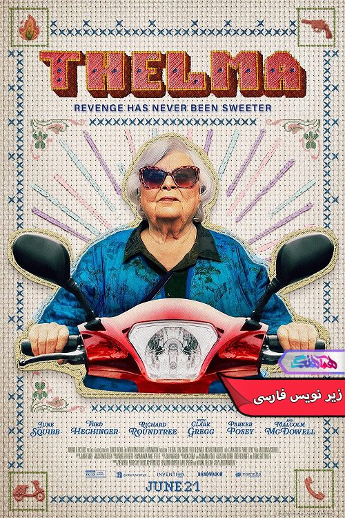 فیلم تلما Thelma 2024- دنیای فیلم وسریال همآهنگ