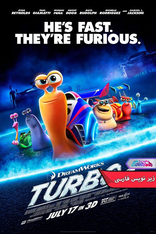 انیمیشن توربو Turbo 2013- دنیای فیلم وسریال همآهنگ