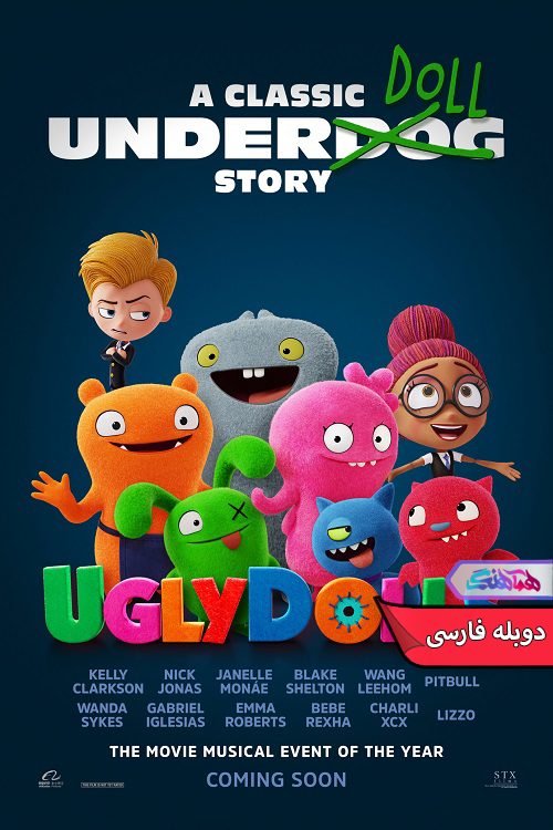 انیمیشن عروسک های زشت UglyDolls 2019- دنیای فیلم وسریال همآهنگ
