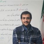 امیرمحمد کوچ زاده