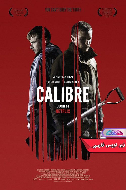 فیلم کالیبر Calibre 2018- دنیای فیلم وسریال هماهنگ