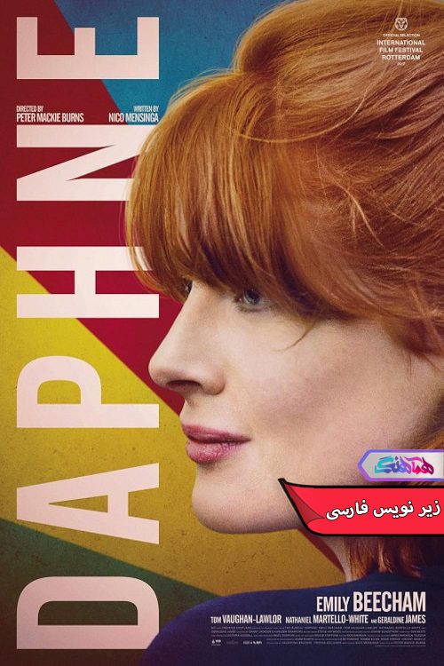 فیلم دافنه Daphne 2017- دنیای فیلم وسریال هماهنگ