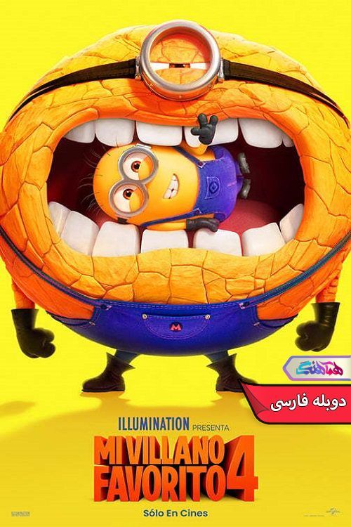 انیمیشن من نفرت‌ انگیز 4 Despicable Me- دنیای فیلم وسریال همآهنگ