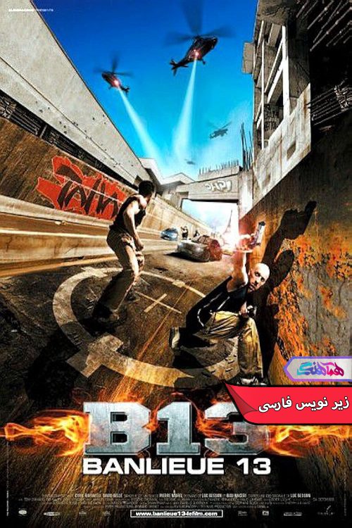 فیلم منطقه بی District B13- دنیای فیلم وسریال همآهنگ