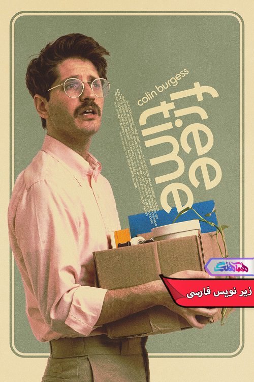 فیلم وقت آزاد Free Time 2023- دنیای فیلم وسریال هماهنگ