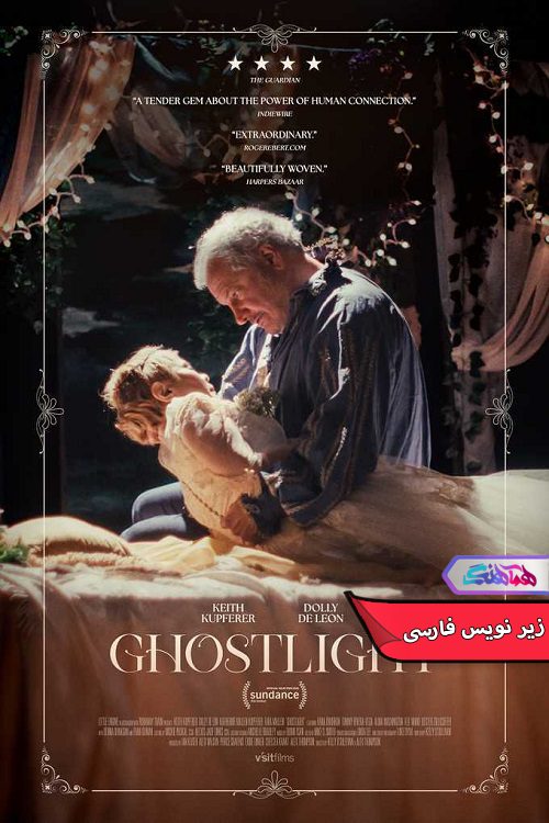 فیلم نور شبح Ghostlight 2024- دنیای فیلم وسریال همآهنگ